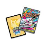 Pokemon TCG Mega Evolution Ascended Heroes Premium Poster Collection Assorted - Image 3